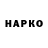 ГЕРОИН гречка Anaj Waja
