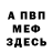 МЕТАДОН methadone Red Mondey