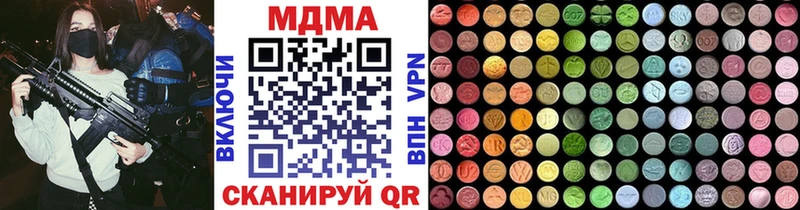 наркотики  Баксан  MDMA Molly 