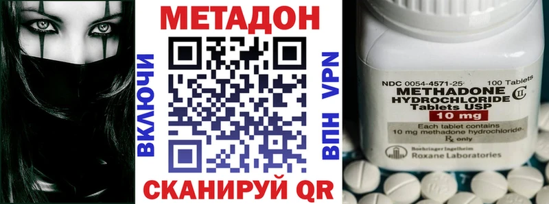 Метадон methadone закладки Баксан